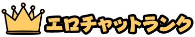 スマホライブチャットパーク 無料で遊べるテレビ電話エッチランキング